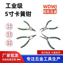 批发  5寸挡圈钳卡簧钳外卡内卡弯头轴用弹簧安装拆卸钳夹持类