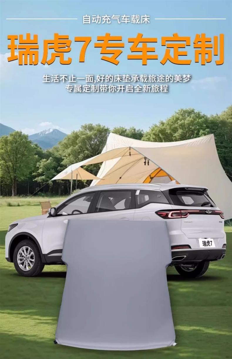 Ruihu 7 Trunk Modified into a Bed, Plus Car Mattress, Chery Inflatable Bed Leveling Pad, Leveling Bed