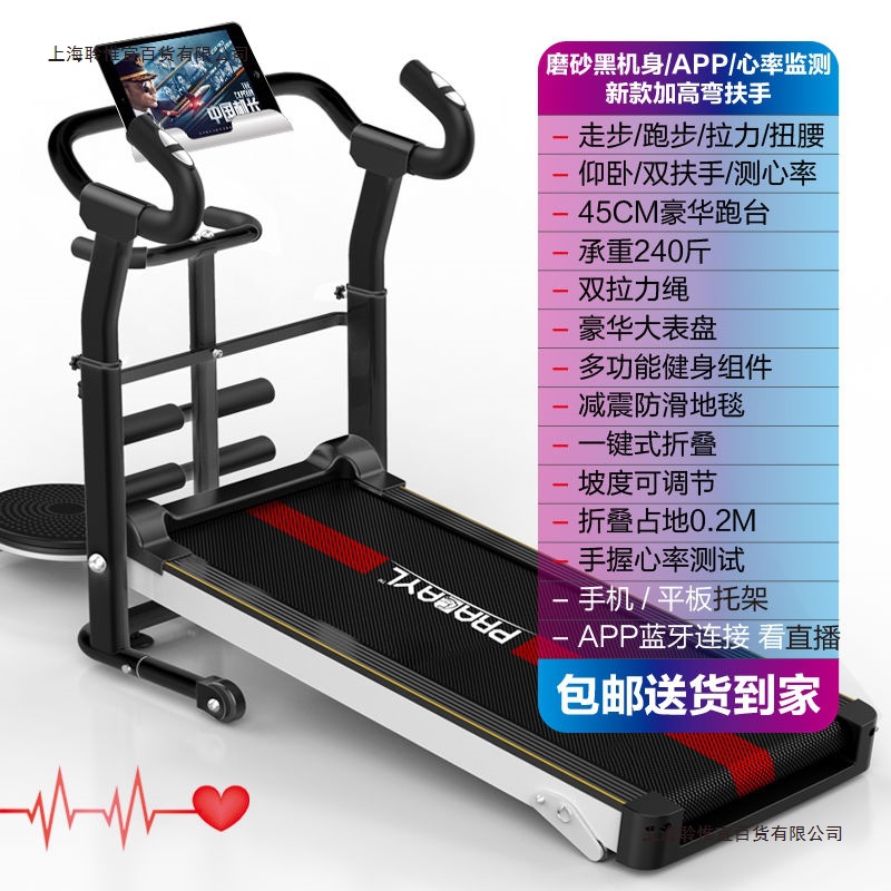 Treadmill Household Mechanical Walking Machine Ultra-Quiet Folding Shock-Absorbing Small