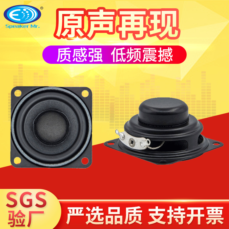 供应2寸/3寸扩音器双磁多媒体音箱喇叭高品质全频车载音响扬声器