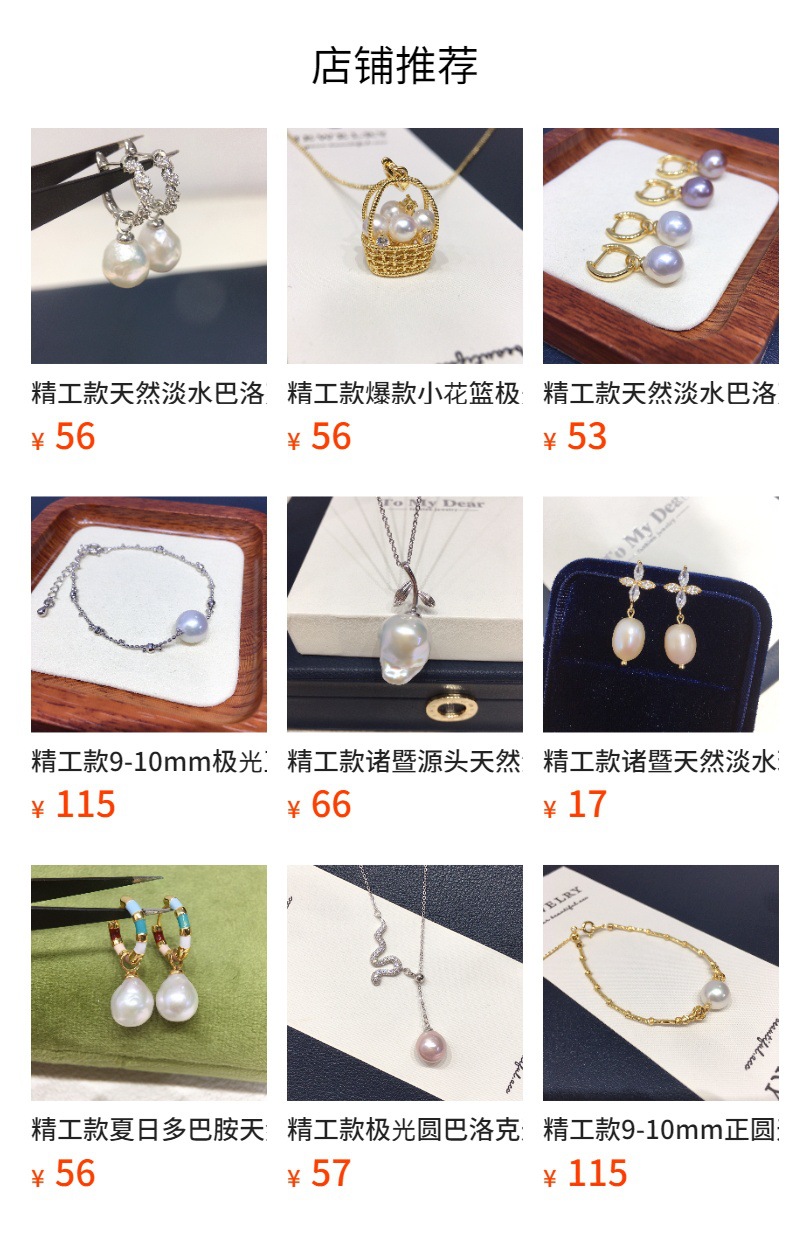 预览状态下无法点击,发布后,可点击跳转到对应的商品页面