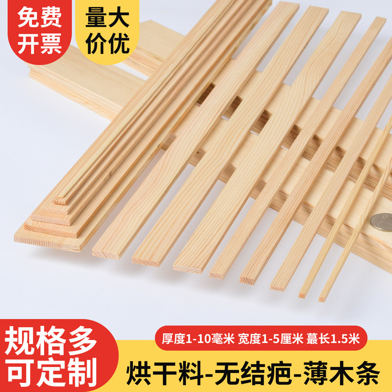 Thin wooden boards, wood strips, flat wooden boards, thin pine wood strips, flat wooden strips, solid wood pieces, DIY handmade model materials factory Thin wooden boards, wood strips, flat wooden boards, thin pine wood strips, flat wooden strips, solid wood pieces, DIY handmade model materials factory