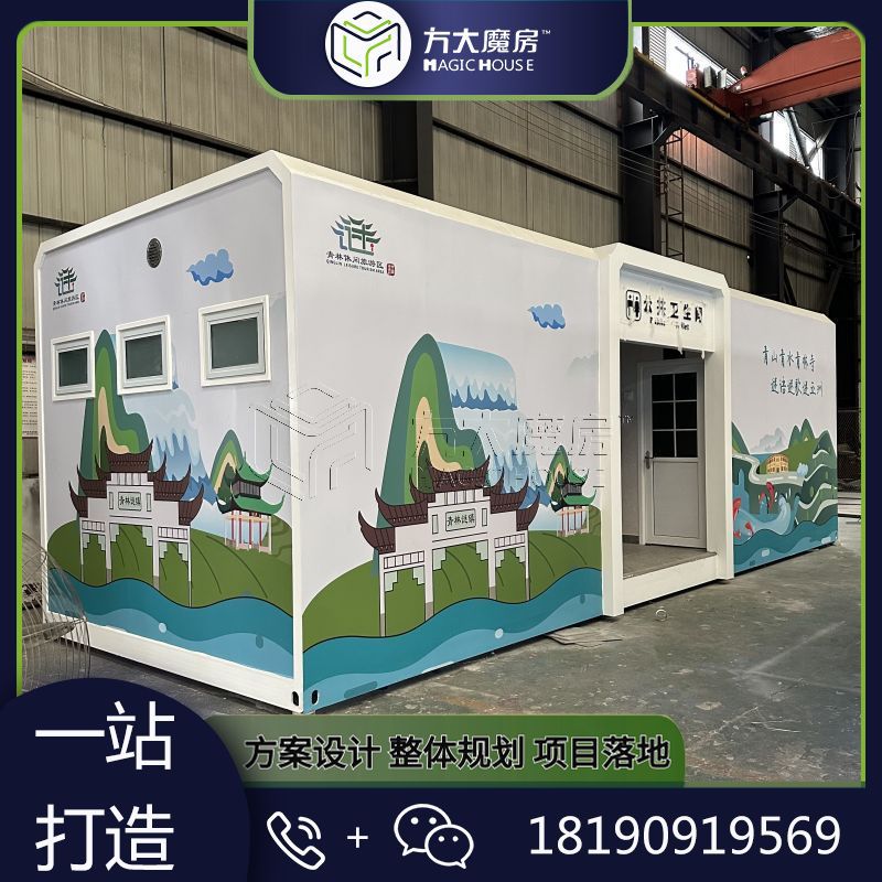 智慧公厕驿站5g智慧驿站厂家智能公共卫生间城市智慧驿站带母婴室