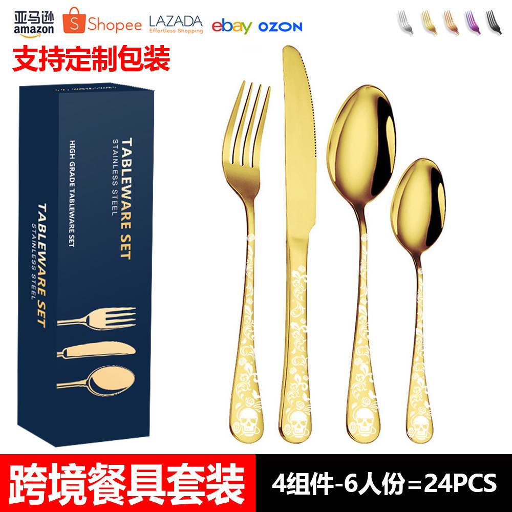 해골-황금 24PCS-6 사람