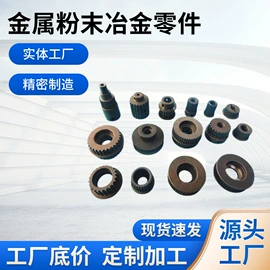 粉末冶金;粉末冶金模;齿轮