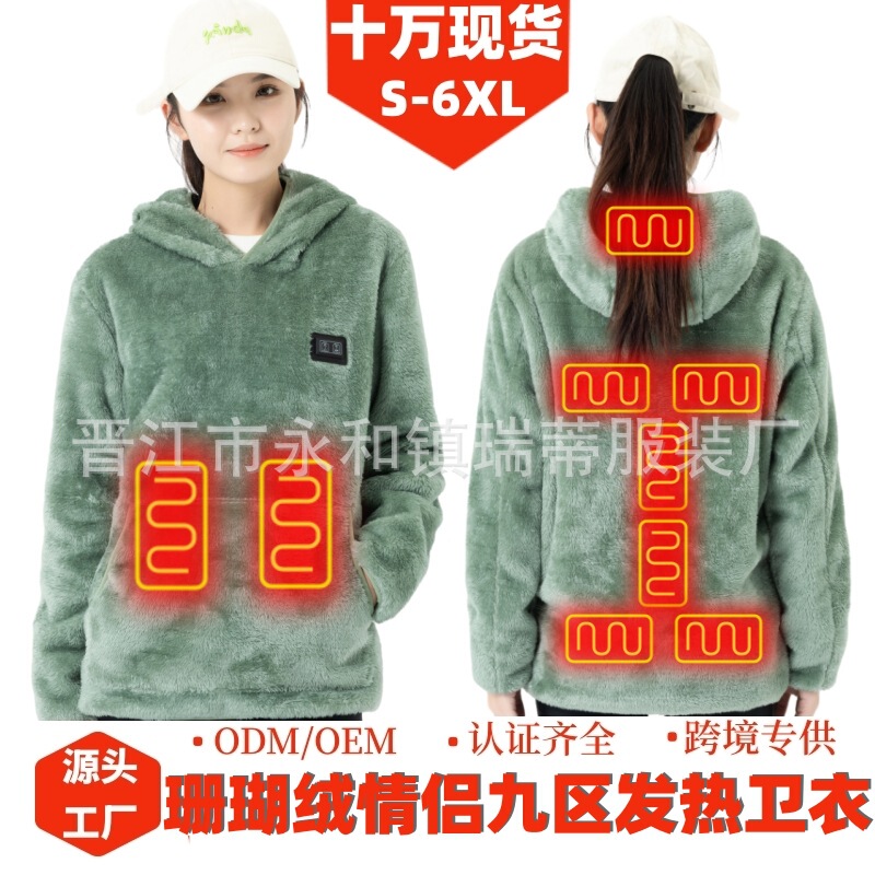 New Hooded Nine-Zone Heating Sweatshirt, Intelligent Constant Temperature Electric Heating Coral Fleece Couple Style Heating Clothing, Direct Supply from the Manufacturer New Hooded Nine-Zone Heating Sweatshirt, Intelligent Constant Temperature Electric Heating Coral Fleece Couple Style Heating Clothing, Direct Supply from the Manufacturer