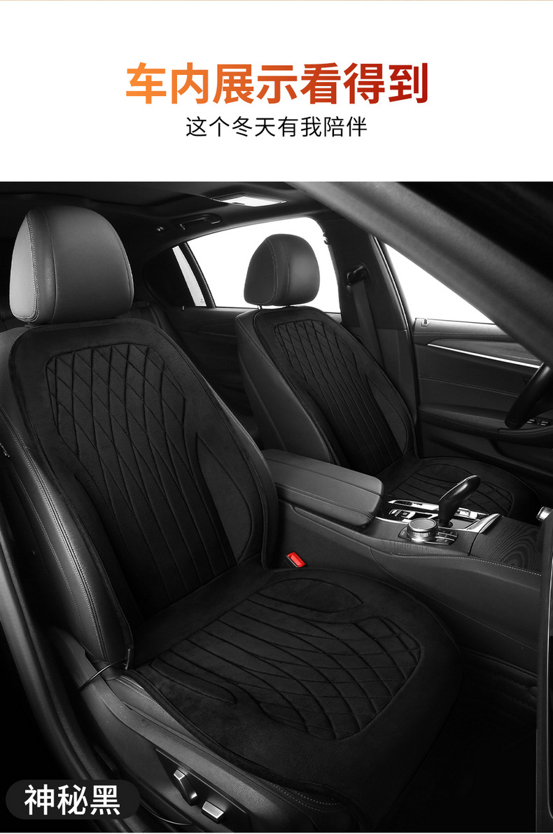 Car Winter Seat Heating Cushion Graphene Electric Heating Warm Plush Car Cushion Wholesale Cross-Border Manufacturer Delivery