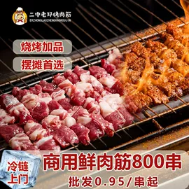 烧烤调味料;猪肉类