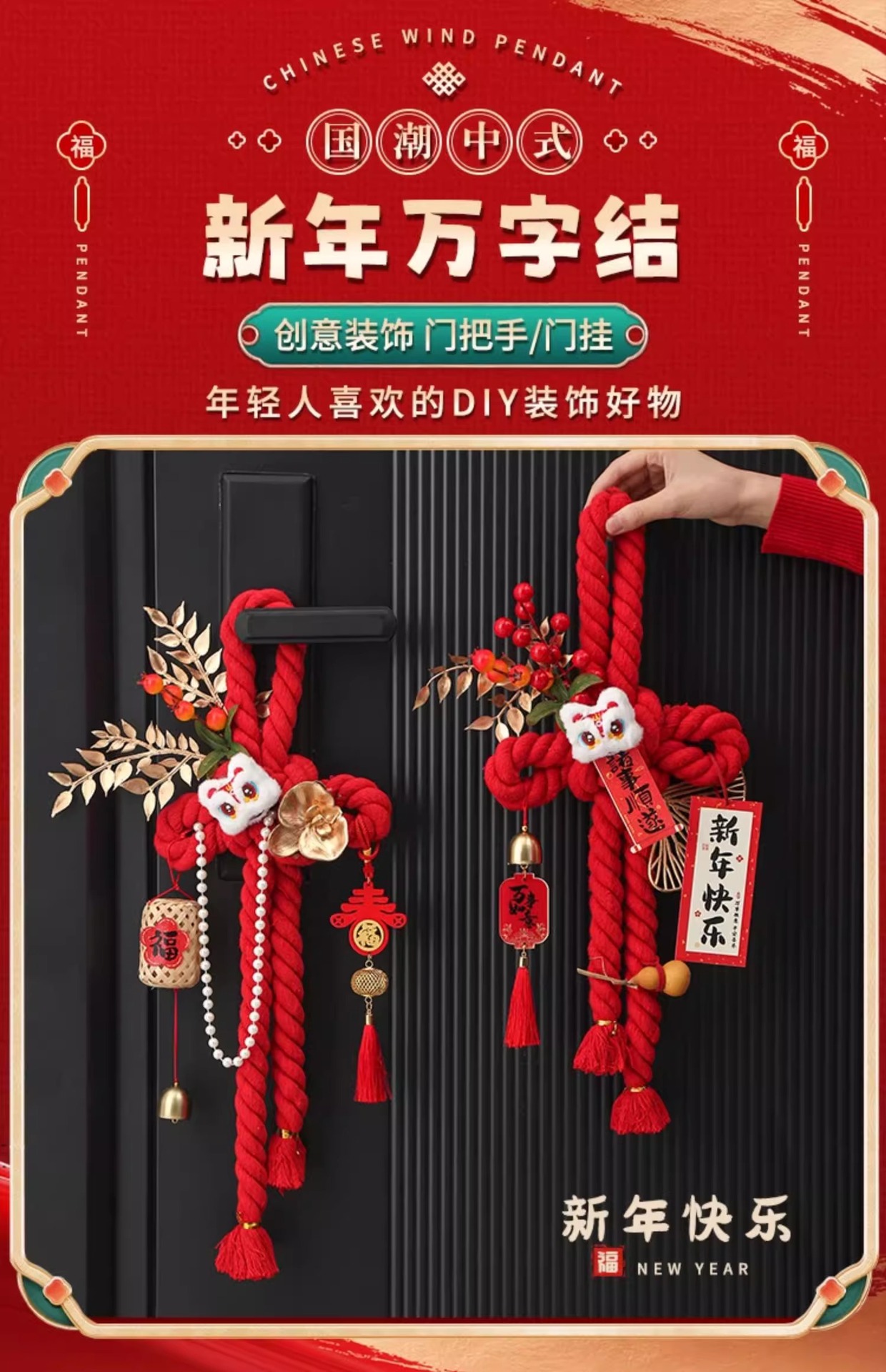 万字结入户门口挂件乔迁之喜装饰新年2026新款福字中国结红色门挂-阿里巴巴