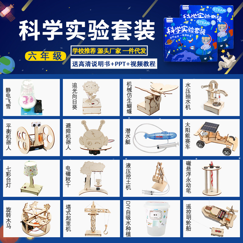 Experimento científico de los niños traje estudiante kindergarten DIY hecho a mano Tecnología física pequeña producción regalo juguete al por mayor