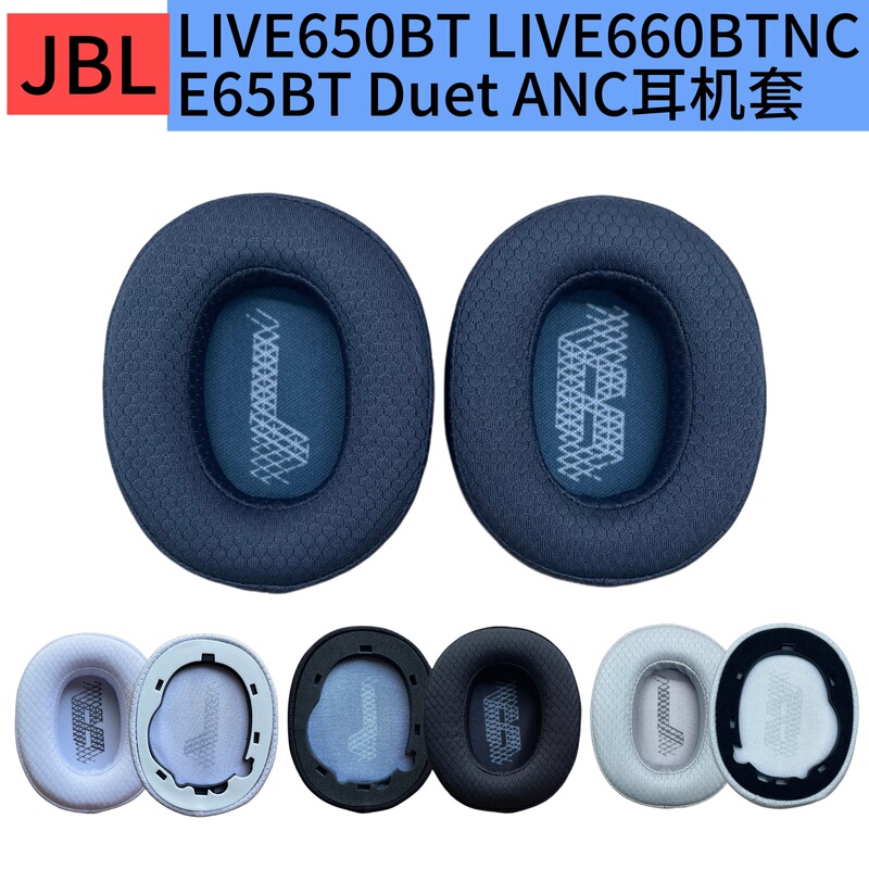 Suitable for Jbl Duet Nc E65Btnc Live650Bt 660Nc Mesh Headphone Covers, Ear Pads, and Sponge Covers