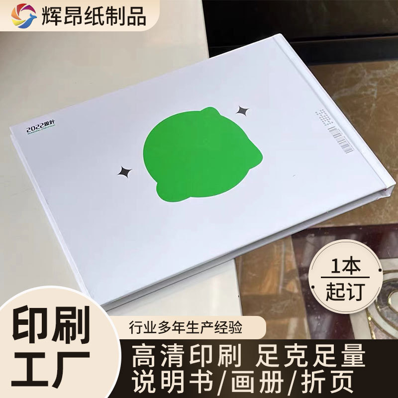 厂家批发创意书刊图册儿童绘本小说漫画作品集故事书展会画册印刷