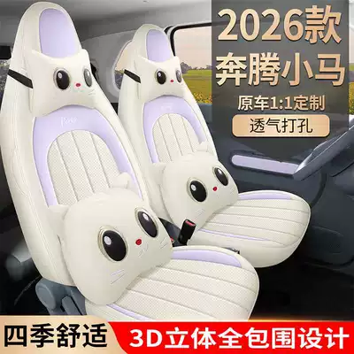 Modelə uyğun (Original) oturacaq örtükləri — Seasons, Seat Cushion Covers