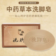 足を洗う石鹸は足の石鹸を浸して臭いを止めてかゆみを止めます。