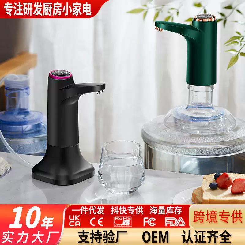 桶装水抽水器桌桶两用出水器电动饮水机家用吸水器自动上水器跨境
