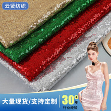 3毫米蚯蚓花乱纹满天星云贤纺织亮片绣花亮片面料珠片绣花面料舞