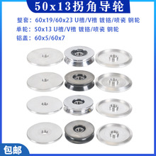 绞铜机外径50拐角导轮500绞线机主轴收线钢轮绞弓过线轮束线对绞