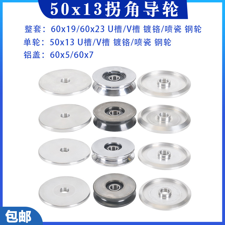 绞铜机外径50拐角导轮500绞线机主轴收线钢轮绞弓过线轮束线对绞