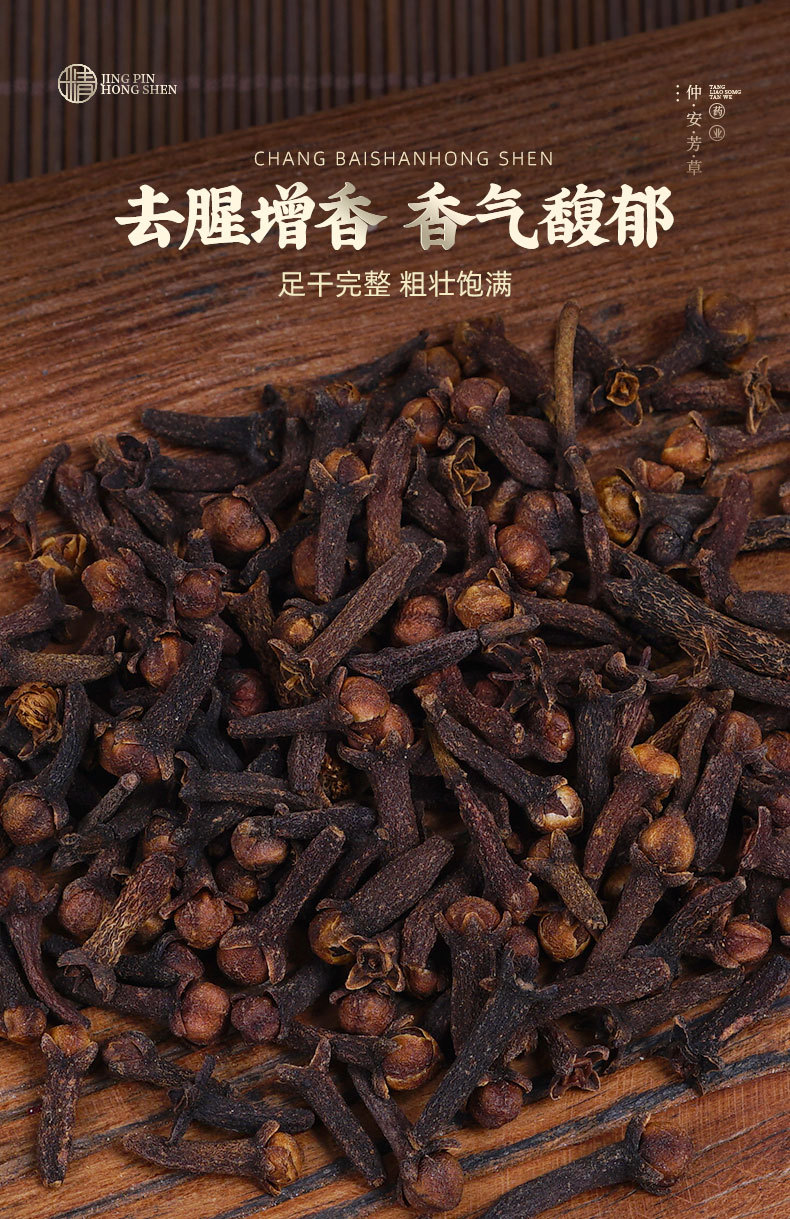 Clove Buds (Syzygium aromaticum) — Dried Ding Xiang Spice & Food Herb, 500g quality and texture