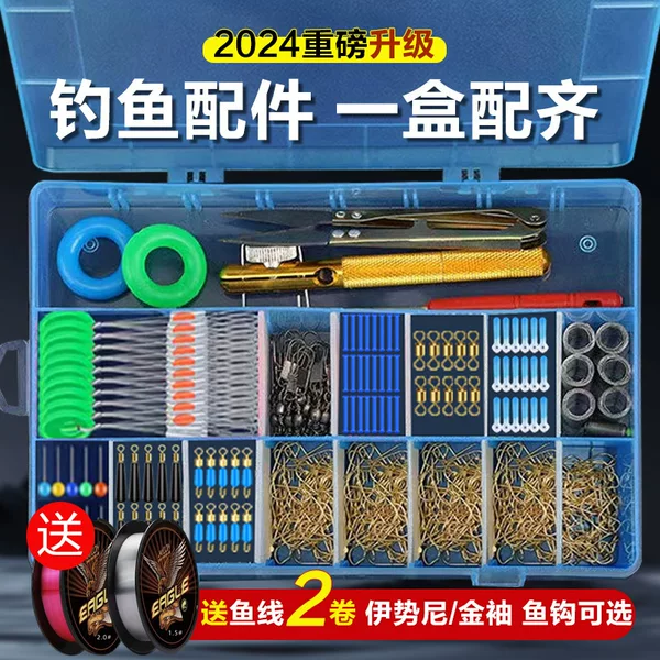 Fish hook suit set 7 1 space bean floating seat lead leather seat 8 eight ring accessories combination bulk fishing gear connector