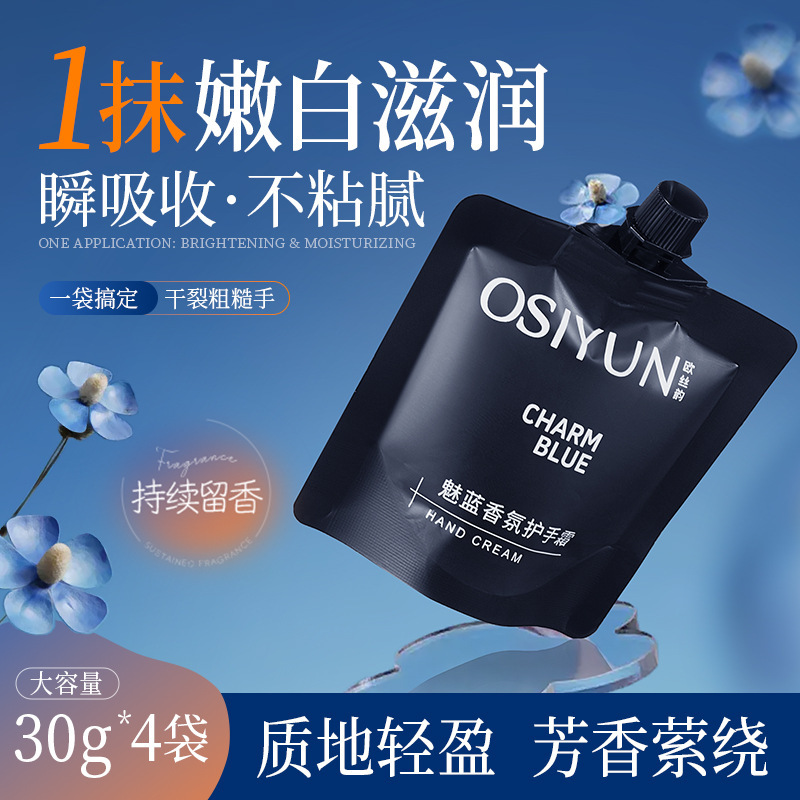 欧丝韵魅蓝香氛护手霜香水型持久留香秋冬补水保湿滋润伴手礼盒装|undefined