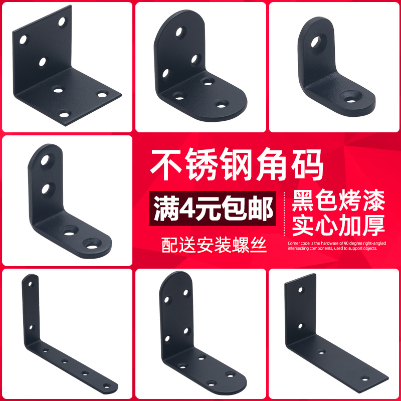 (2개) 두꺼운 각도 코드 90 도 직각 스테인레스 스틸 앵글 철 TL 타입 브래킷 홀더 직각 브래킷 삼각형 철 블랙 지원