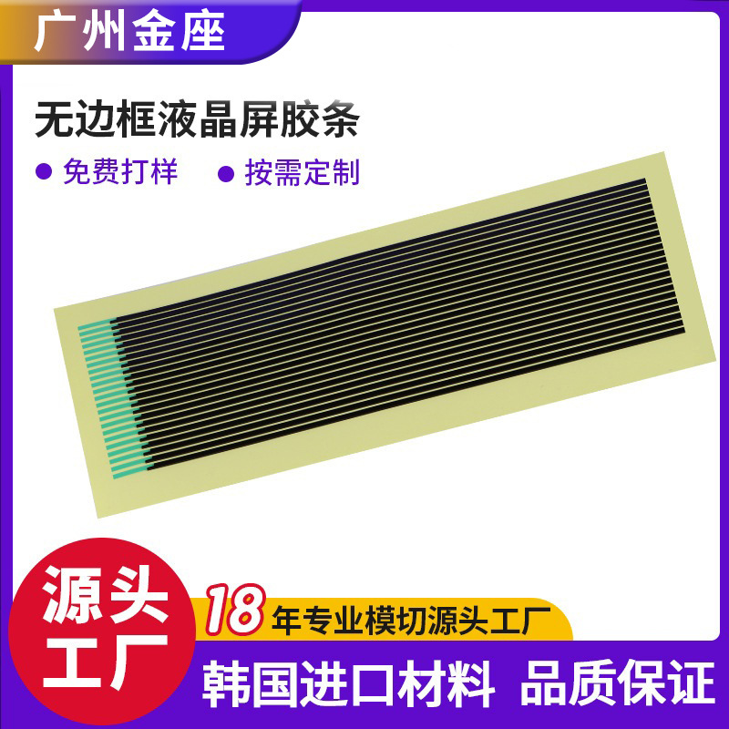 显示器电视机泡棉胶条聚氨酯无边框双面胶条poron胶带背胶减震