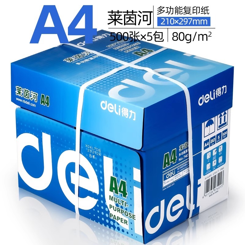 [스타아이템] 라인 A4 80g 풀박스 5팩, 2500매 분량