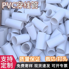 pvc���̹ܶܶ���16/20�����b�Ʒ���DIY�ֹ�ˇƷ�܏S�Ҷ���pvc��