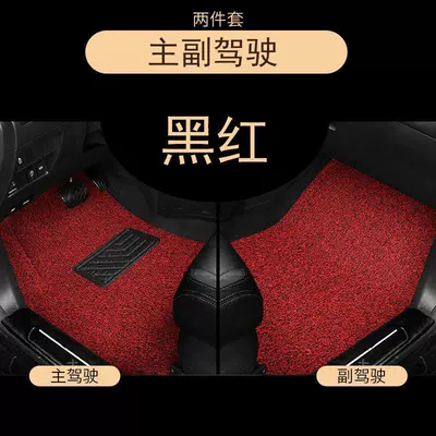 clean, waterproof, and can be cut — Car Carpet - black-red-seventh-generation-driver-and-passenger-seats-one-piece-molding-process