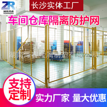 厂家供应仓库隔断网车间隔离栏专业车间隔离网