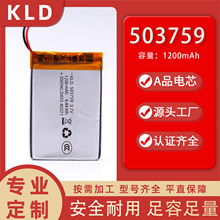 503759�ۺ����늳�1200mahӋ�����늳� �����֭h�ɶ��ƼӰ�