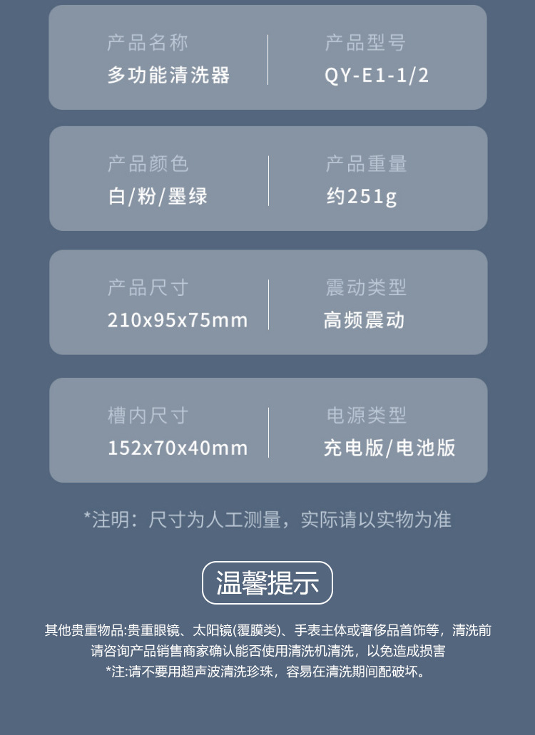 清洗眼镜首饰家用小型高振频智能清洗机多功能清洁隐形手表牙套批详情9