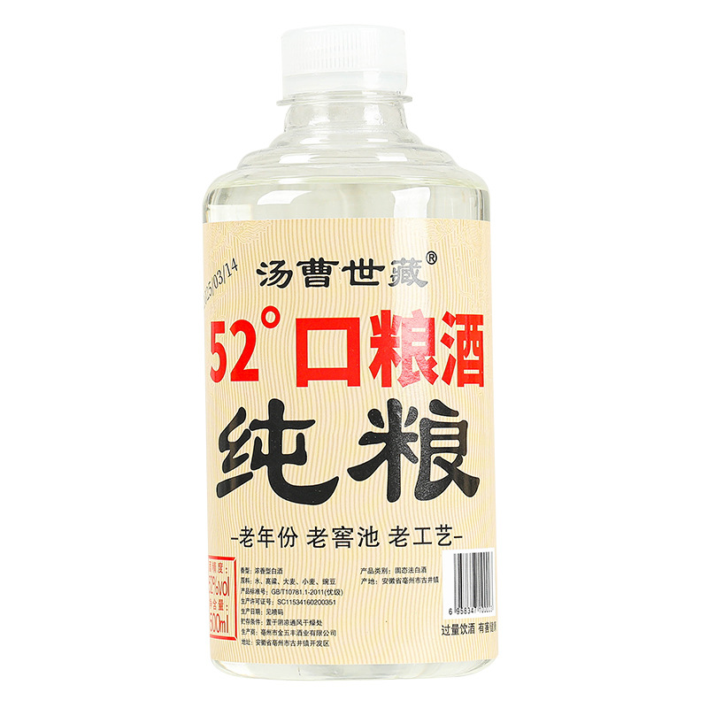 益智仁酒批发浸泡非药酒1斤52度白酒散酒配制古井原酿镇酒厂家