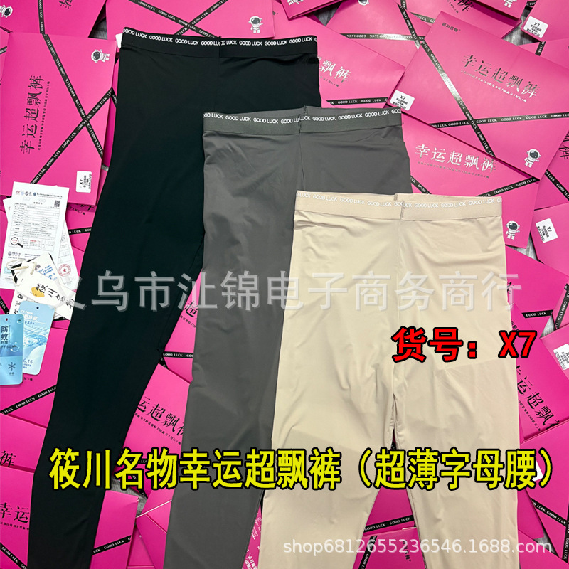 Shinagawa Name X7 Ultra-thin Lucky Super Flying Air Pants Nine-point Base Letter Barbie Shark Pants High Waist Women's Summer Shinagawa Name X7 Ultra-thin Lucky Super Flying Air Pants Nine-point Base Letter Barbie Shark Pants High Waist Women's Summer