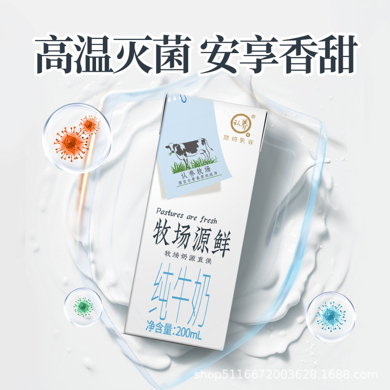 认养纯奶牧场源鲜纯牛奶学生青少年营养早餐奶牛奶整箱牛奶批发价|undefined