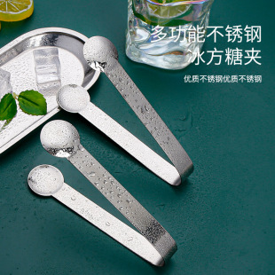 201 Stainless Steel Food Clip Thickened Round Ice Clip Creative Full Round Sugar Clip Fruit Clip Tea Clip Food Clip