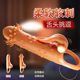 震动阴茎穿戴狼牙套阴蒂刺激舌舔挑逗阳具套双环固蛋束精锁精套