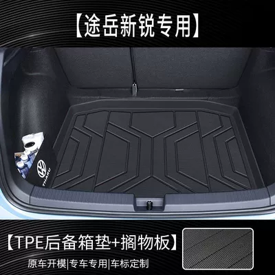 Trunk Mat Xinrui Trunk Mat 2025 - storage-matching-tpe-trunk-mat-left-partition-25-new-models-of-tuyue