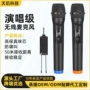 手持一拖二无线直播话筒