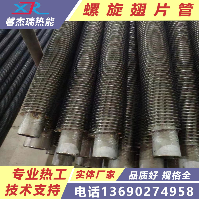 散热器翅片管 供应各种规格翅片管 翅片管批发厂家