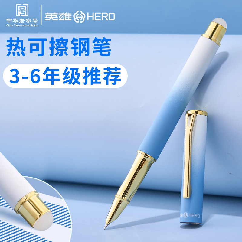 HERO Hero Pen Thermosensitive Erasable Third Grade Students Beginner to Practice Writing Pen High Color Value P302M for Boys and Girls HERO Hero Pen Thermosensitive Erasable Third Grade Students Beginner to Practice Writing Pen High Color Value P302M for Boys and Girls