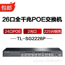 TP-LINK TL-SG2226P ȫǧ24PoEQCWAPOعģKVLAN