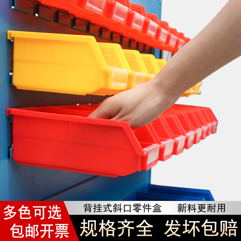 背挂式零件盒壁挂式塑料盒配件盒螺丝盒塑料挂板盒工具盒工业收纳
