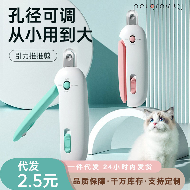Gravity Pusher Cat Nail Clipper Adjustable Round Hole Clipper Rabbit Pet Nail Clipper Novice Small Blind Clipper Special Gravity Pusher Cat Nail Clipper Adjustable Round Hole Clipper Rabbit Pet Nail Clipper Novice Small Blind Clipper Special