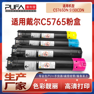 �m��332-2115����C5765dn�ۺ�DELL5130cdn��ɫ��ӡ�Cī��̼������