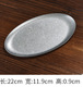 Maroon oval towel plate snowflake
