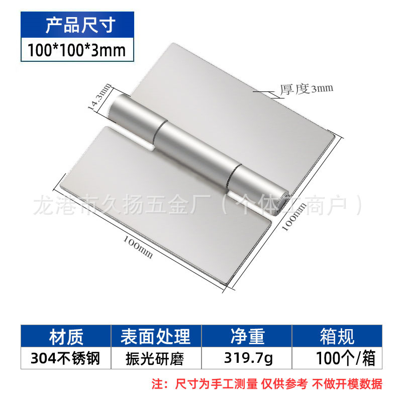 スポット卸売り304ヒンジ木戸1インチ1.5インチ2インチ2.5インチ3インチ3.5インチ4インチ溶接穴なしヒンジ|undefined