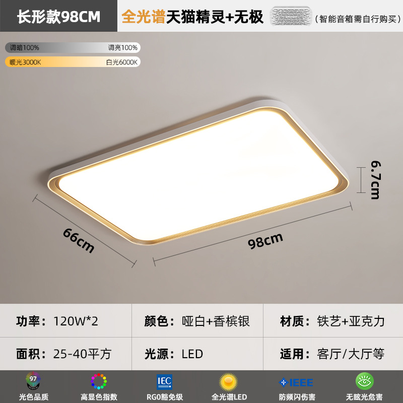 Lámpara de Sala de estar de espectro completo 98cm en forma larga - TMall Elf + atenuación infinita