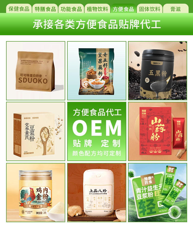 Corn Wheat Compound Peptide Solid Drink Powder 35g Nutritious Breakfast Meal Replacement key features